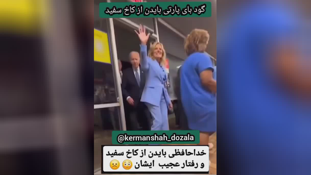و بدین شکل بود که جو بایدن رئیس جمهور شیمیایی آمریکا جو بایدن با کاخ س فید و ملت