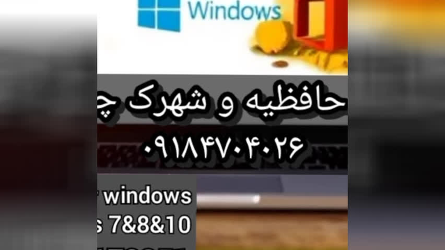 نصب ویندوز کرمانشاه شهرک حافظیه و شهرک چغاگلان