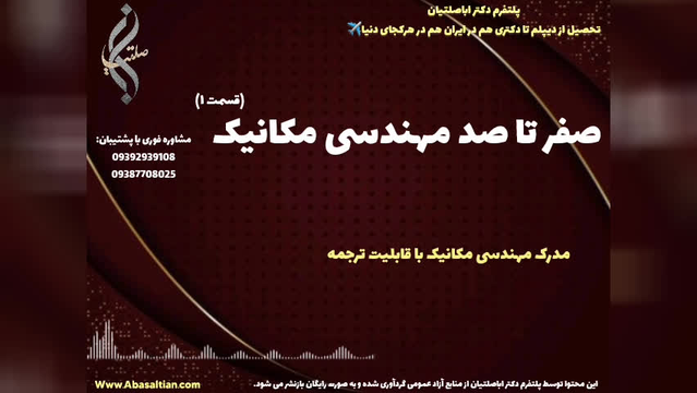 تحصیل آسان در مقطع دکتری مکانیک با فرصت های تحقیقاتی | صفر تا صد مهندسی مکانیک