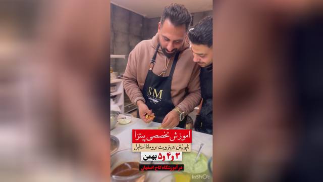 اموزش پیتزا در اصفهان