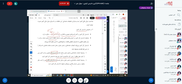 آیین دادرسی کیفری