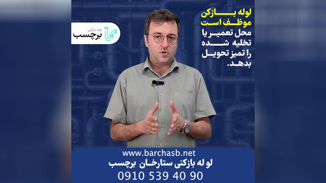 لوله بازکنی ستارخان تهران بدون معطلی
