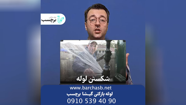لوله بازکنی گیشا تهران بدون محدودیت زمانی