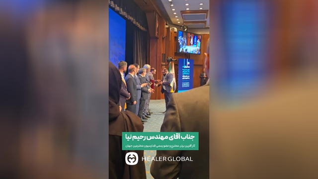 رحیم نیا