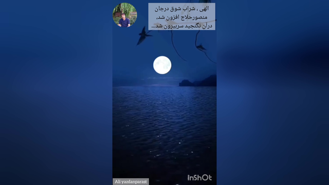 مناجاتنامه خواجه عبدالله انصاری ره