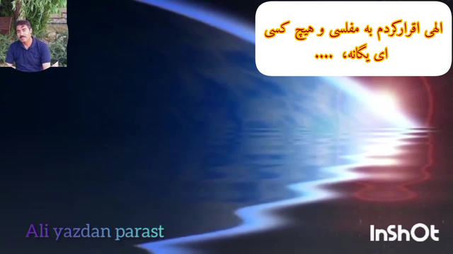 مناجاتنامه خواجه عبدالله انصاری ره