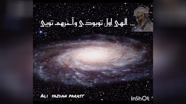 مناجاتنامه