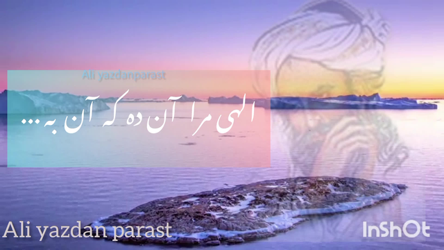 مناجاتنامه