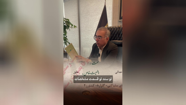 استعلام های ملکی