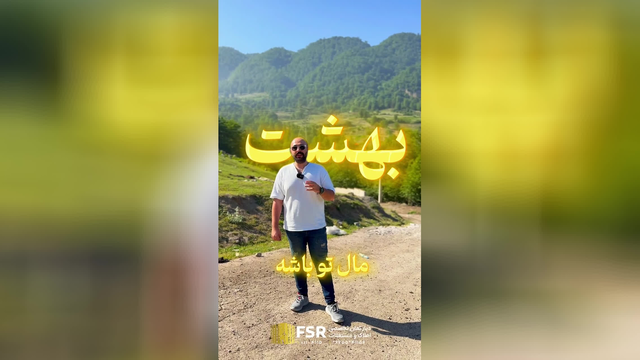 خرید زمین جنگلی