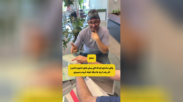طنز املاک