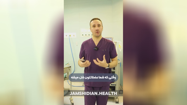 قبل از عمل چیزی بخوریم یا نخوریم ؟