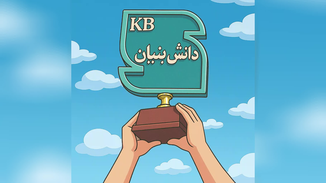 استاندارد مهمترینه!