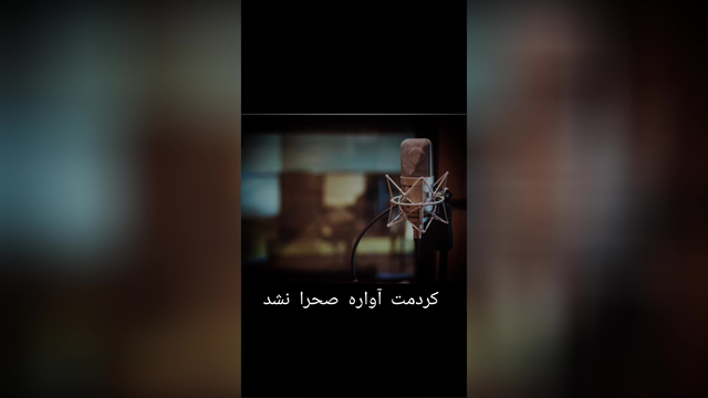 دکلمه عاشقانه