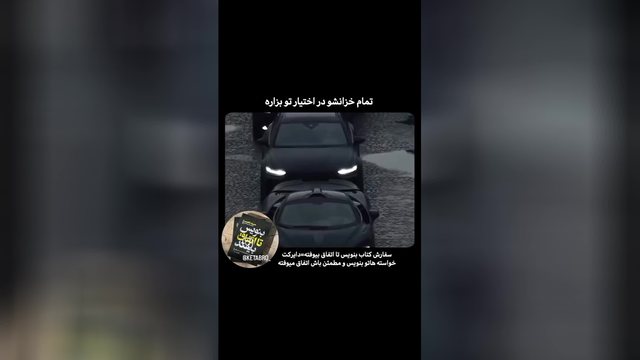 انگیزشی