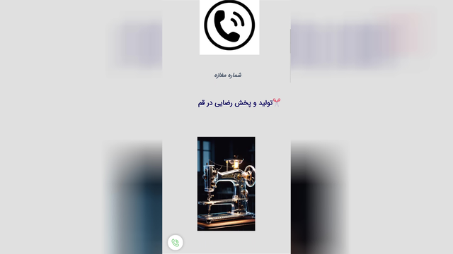 تولیدی پوشاک  زنانه درقم