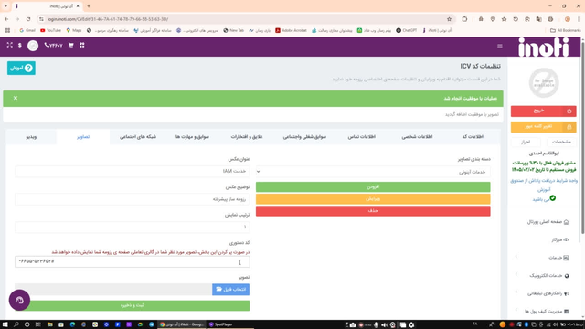آموزش رزومه ساز آنلاین- قسمت ششم