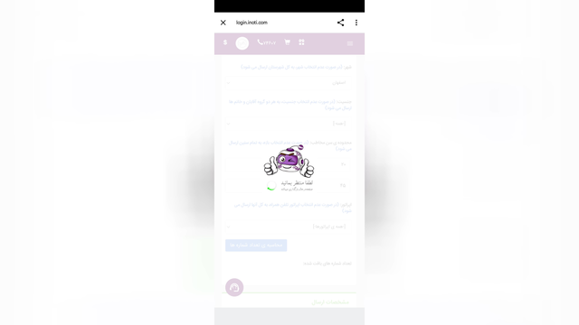 راهکارهای تبلیغاتی (ارسال پ یامک)