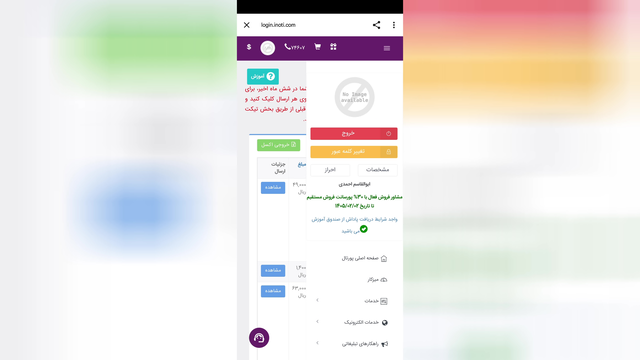 راهکارهای تبلیغاتی_پارت چهارم