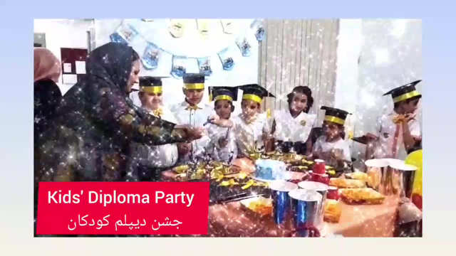 جشن دیپلم سطح کودکان ( پارت دوم)