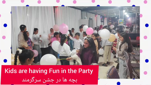 جشن مشاوره کودک (پارت 4،کودکان در جشن سرگرمند )