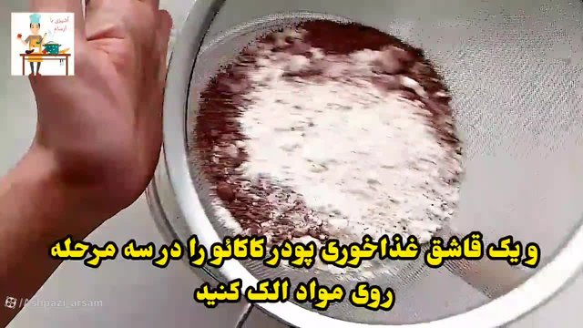 شیرینی پذی