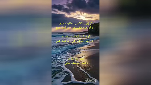 شاعرانه