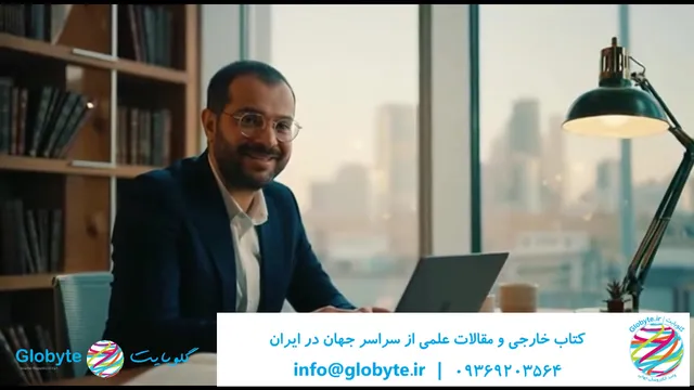 گلوبایت کتاب با افتخار تامین کننده منابع علمی از سراسر جهان برای ایران