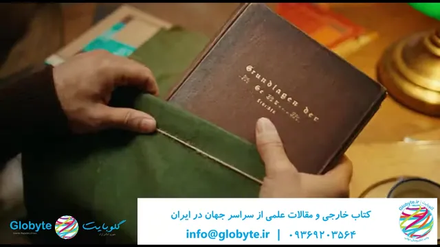 دسترسی آسان به کتاب‌ها و مقالات خارجی با گلوبایت کتاب