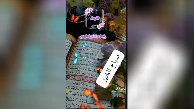 قرآن کریم نجات مردم