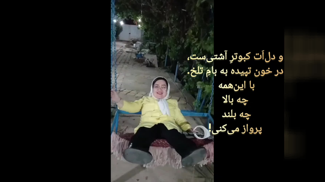فاطمه سلیمانی آهو