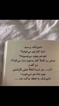 به هر کسی اعتماد نکن حتی صمیمیترین دوستت