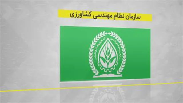 ویدئو مجوزهای آی نوتی