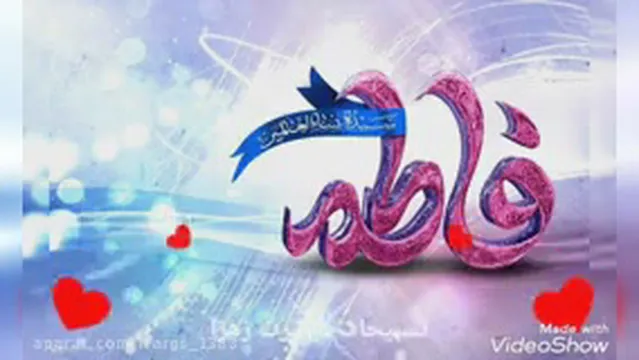 کلیپ شهادت حضرت فاطمه زهرا