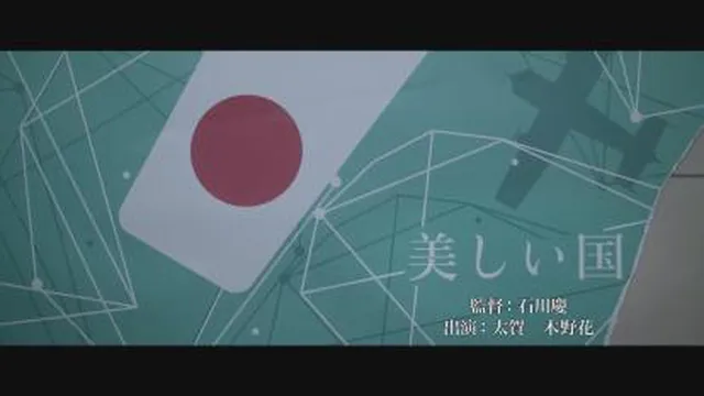 Ten Years Japan 2018