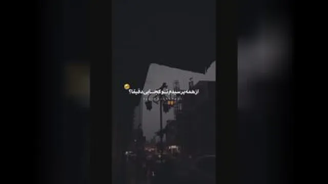 غریبم🤍