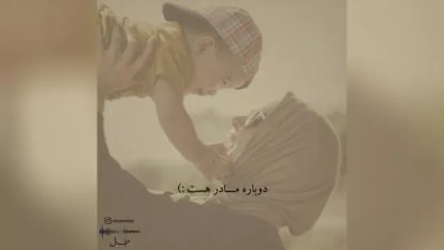 مادر