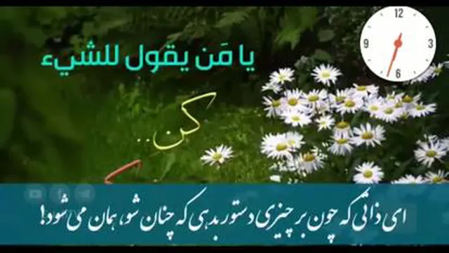 دعا بامعنی