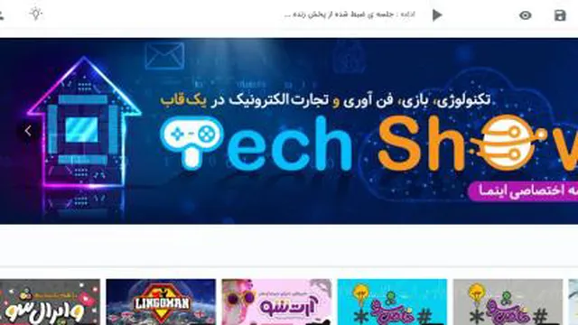 جلسه ی ضبط شد ه از پخش زنده در خصوص امکانات اینما