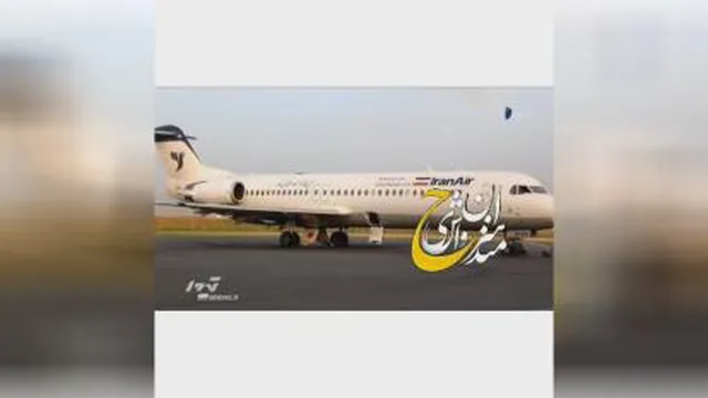 هواپیما ربایی در پرواز اهواز - مشهد