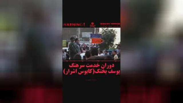 کابوس اشرار