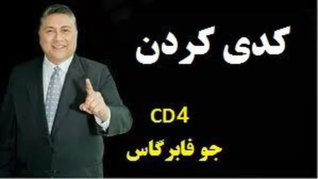 کدی | جو فابرگاس | CD4