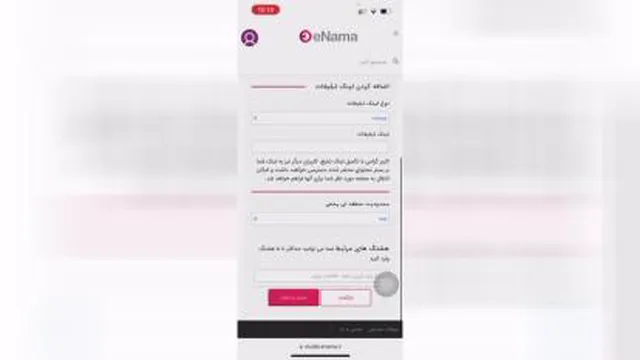 آموزش کار با اینما