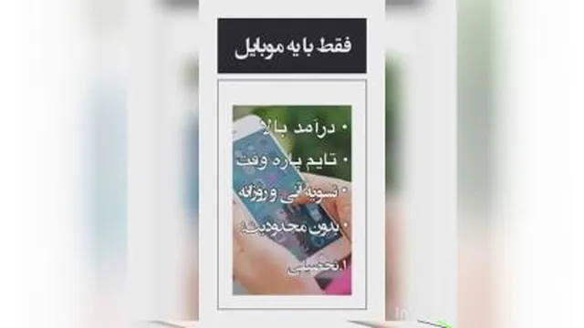 کار در منزل برای همه