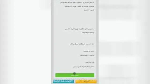 تبلیغ ببین پول بگیر//آموزش کسب درآمد از اپلیکیشن