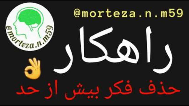 مغز چیست؟