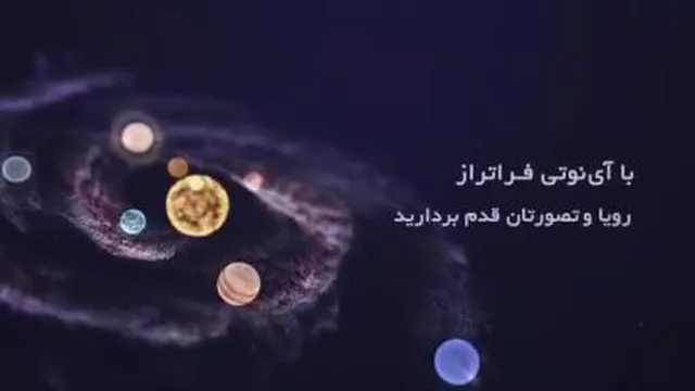 آی نو تی
