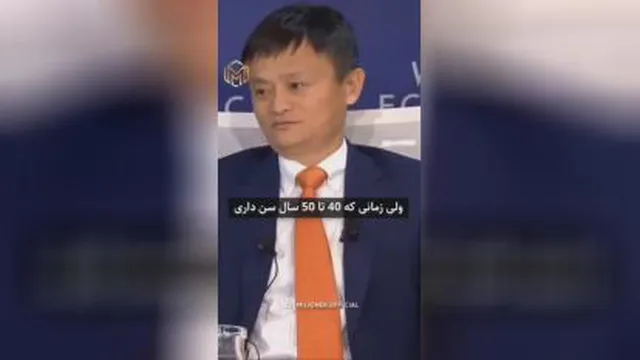 توصیه طلایی جک ما موسس علی بابا