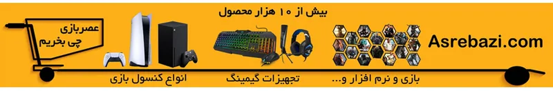 عصر بازی