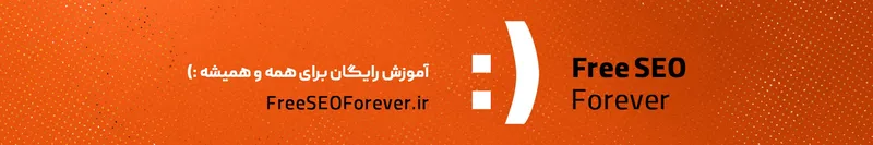 Free SEO Forever
